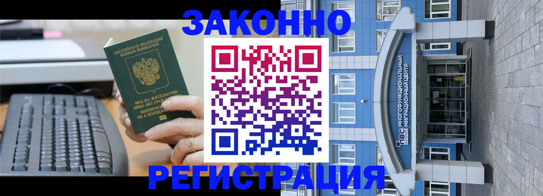 прописка законно в Кирово-Чепецке