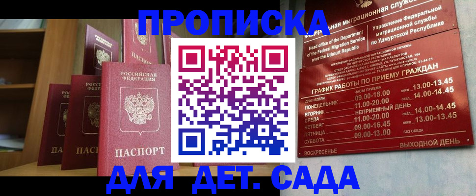 временная регистрация законно в Кирово-Чепецке