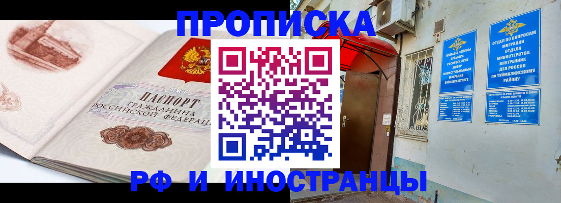 прописка законно в Кирово-Чепецке